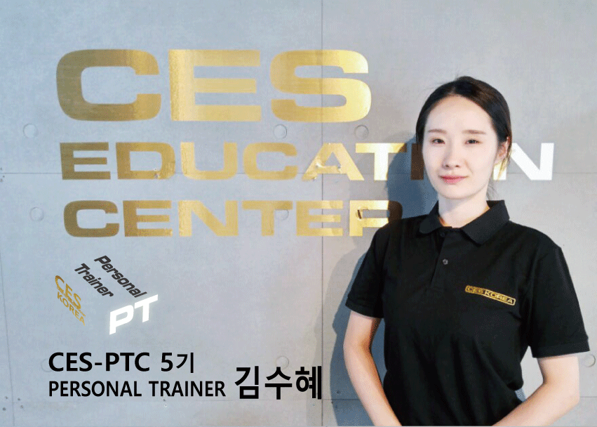 CES-PTC-5기-김수혜선생님