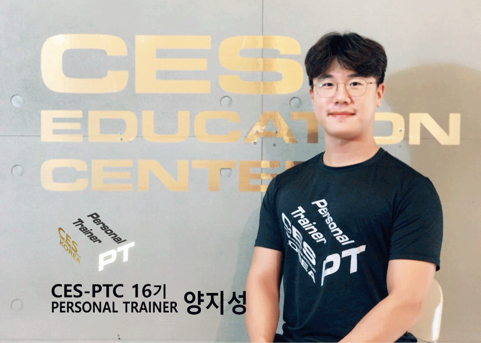 CES-PTC-16차-양지성