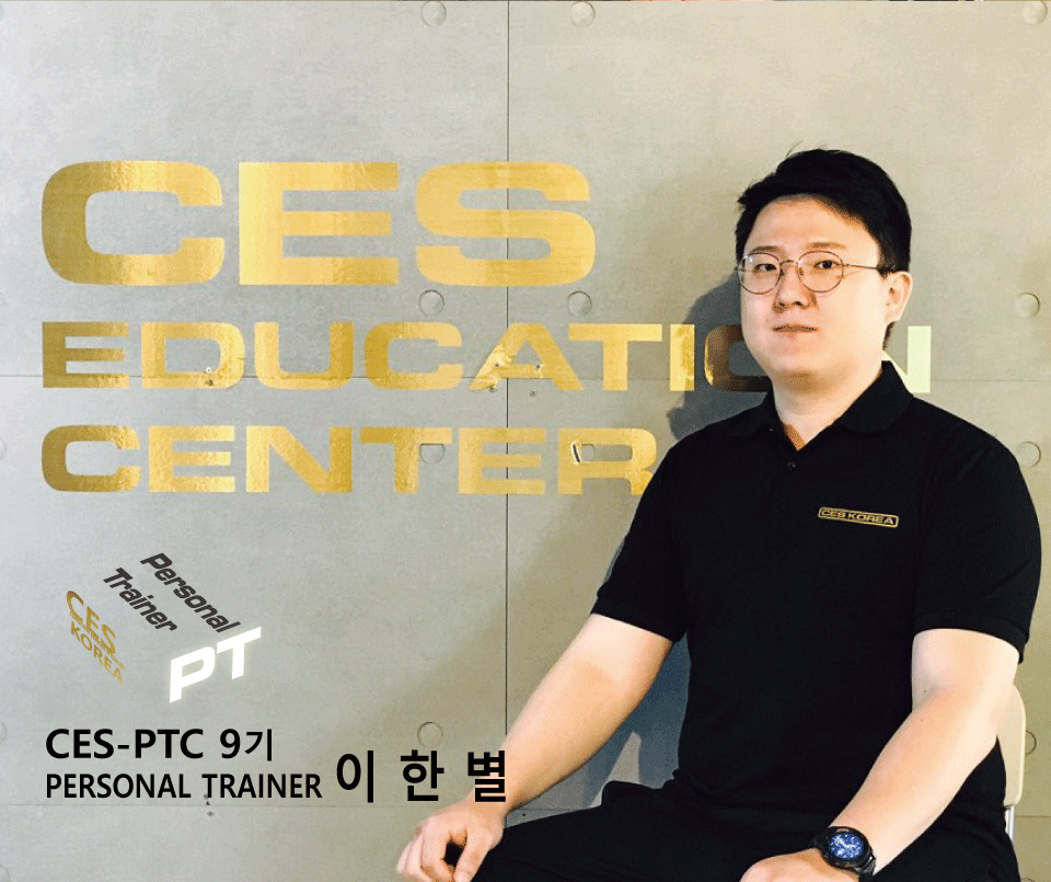 CES-PTC-9차-이한별