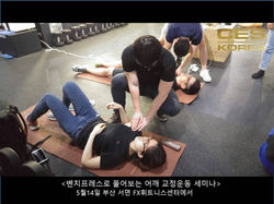 부산서면 벤치프레스 어깨 세미나 (14)