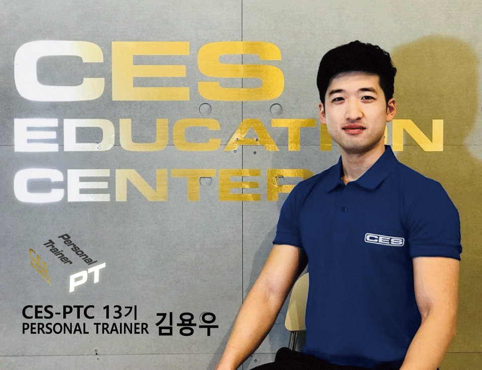 CES-PTC-13차-김용우