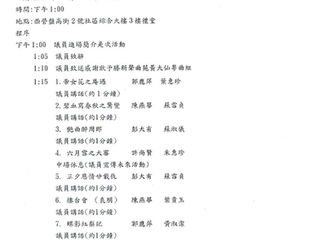 粵韻名曲報佳音粵曲欣賞會