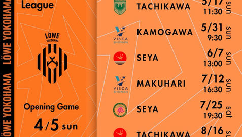 【関東中のビーチが熱狂する！】2026シーズン関東ビーチサッカーリーグ開催日程決定