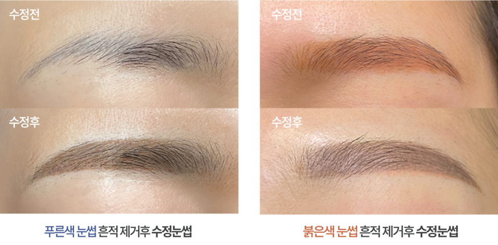 방이동 눈썹문신