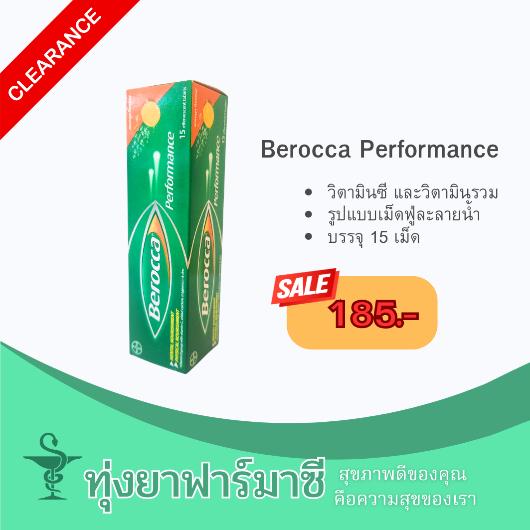 Berocca Performance 15's รสส้ม