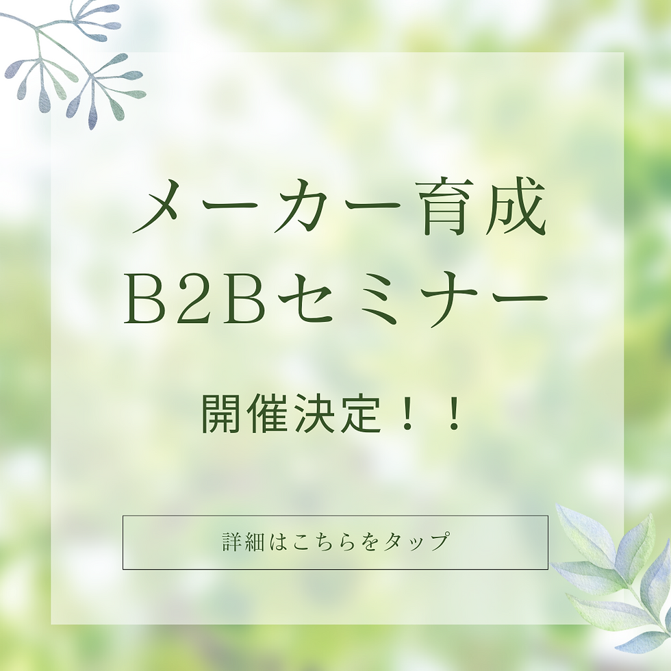 卸売り販売の始め方