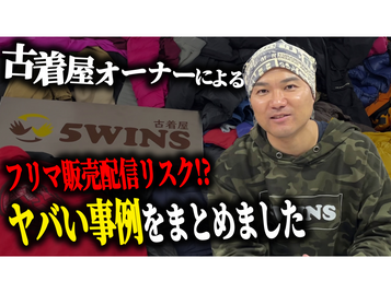 【警告】メルカリ垢BANのリスク3選!これやってたら即アウト