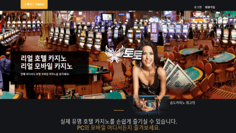 【먹튀사이트】 스페이스카지노 sdvip010.com
