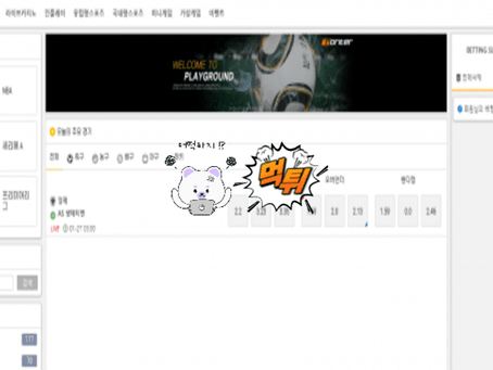 【먹튀사이트】 노리터 nori-bet.com
