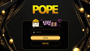 【먹튀사이트】 포프 pop-3737.com 추가 먹튀제보