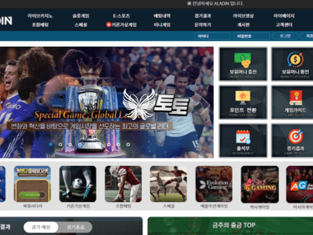 【먹튀사이트】 알라딘 ala333.com