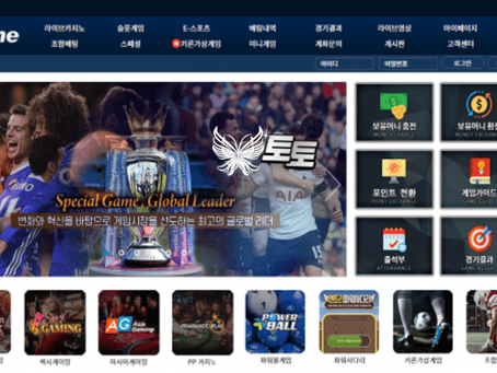 【먹튀사이트】 포춘 ft-123.com