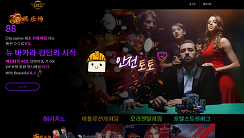【먹튀사이트】 시티카지노 city1007.com 추가 먹튀제보