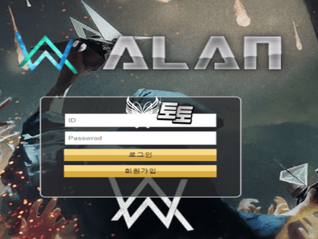 【먹튀사이트】 알렌 an-888.com