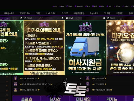마카오카지노 이사지원 100만원 신규첫충40% 입플 5+3 10+5 50+20 100+35 200+70 매충10% 페이백10% 콤프4% - 토토 보증업체