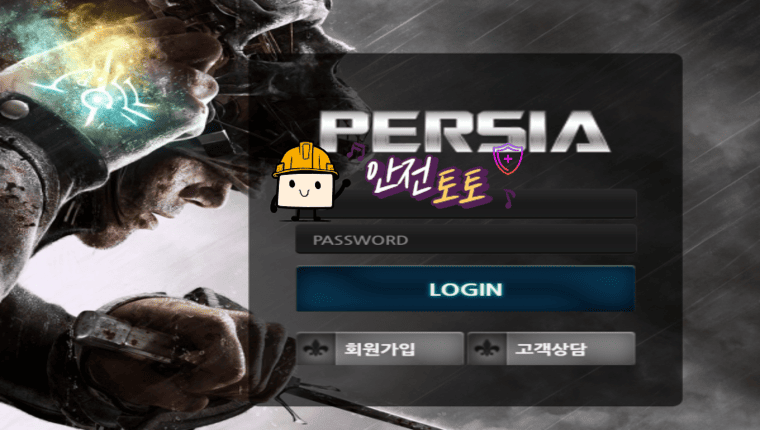 【먹튀사이트】 페르시아 pe-sp5.com 추가 먹튀제보