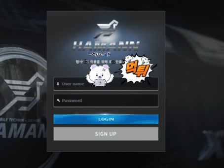 【먹튀사이트】 하만 hman77.com