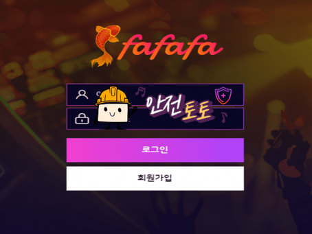 【먹튀사이트】 파파파 fff8pro.com 추가 먹튀제보