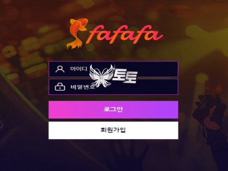 【먹튀사이트】 파파파 fff8pro.com