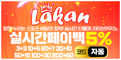 토토하노이보증놀이터 라칸벳