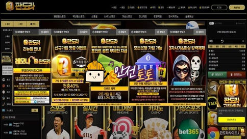 안전메이저 판도라벳 첫충40% 매충15% 5+3 10+5 50+20 100+35 200+70 토스뱅크 가입가능 카지노1.2% 슬롯4% - 안전토토 보증업체
