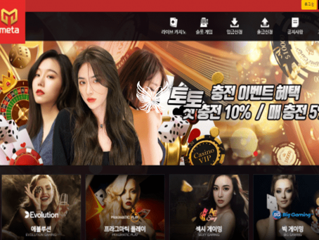 【먹튀사이트】 메타카지노 mt-58.com