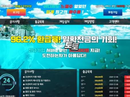 【먹튀사이트】 오션비치 vop54.com