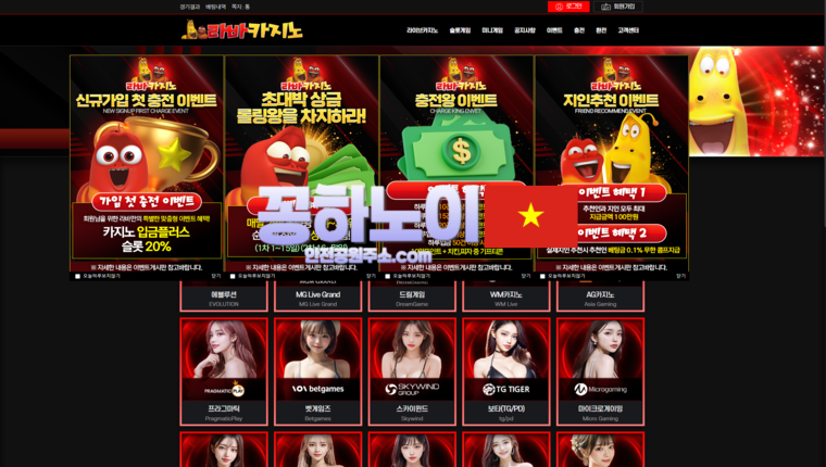 꽁머니 라바카지노  3+3 10+5 20+8 30+12 50+20 100+40 200+80 첫충40% 카지노1.2% 슬롯4% 당일페이백10% - 꽁하노이