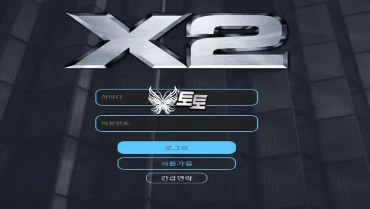 【먹튀사이트】 엑스투 kdc99.com