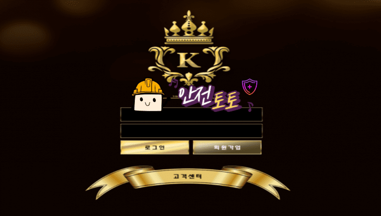 【먹튀사이트】 킨 k-550.com 추가 먹튀제보