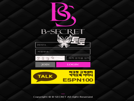 【먹튀사이트】 비크릿 bcrt24.com