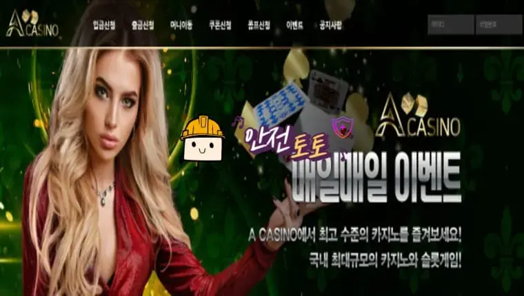 【먹튀사이트】 에이카지노 vtn8.com 추가 먹튀제보