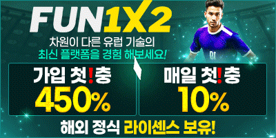 먹튀하노이 보증놀이터 펀1x2