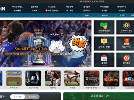 【먹튀사이트】 알라딘 ala333.com