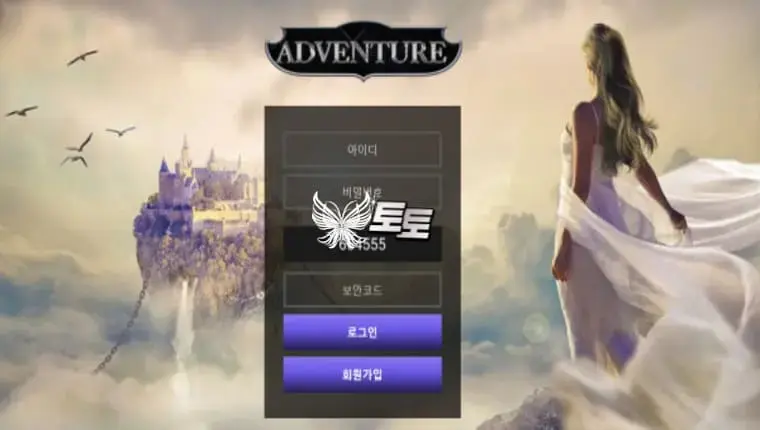 【먹튀사이트】 어드벤처 avt-02.com
