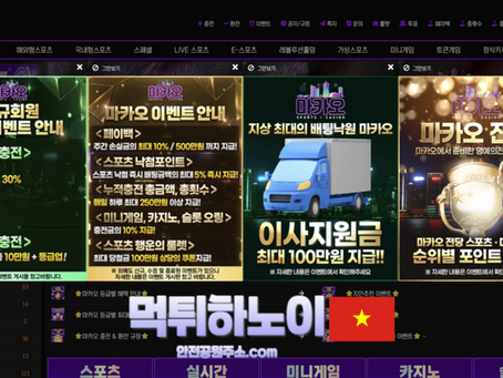 마카오카지노 이사지원 100만원 신규첫충40% 입플 5+3 10+5 50+20 100+35 200+70 매충10% 페이백10% 콤프4% - 먹튀하노이