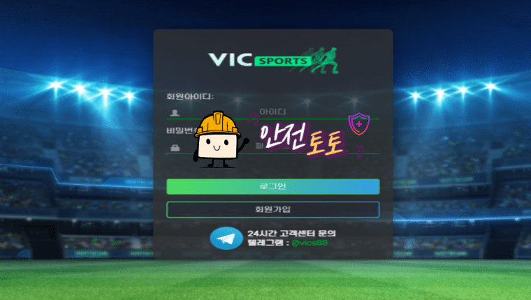 【먹튀사이트】 빅스포츠 vic-sport.com 추가 먹튀제보