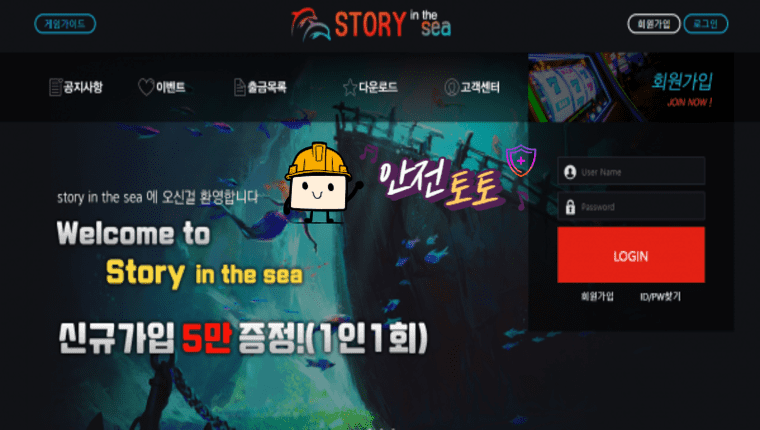 【먹튀사이트】 스토리인더씨 dorno12.com 추가 먹튀제보