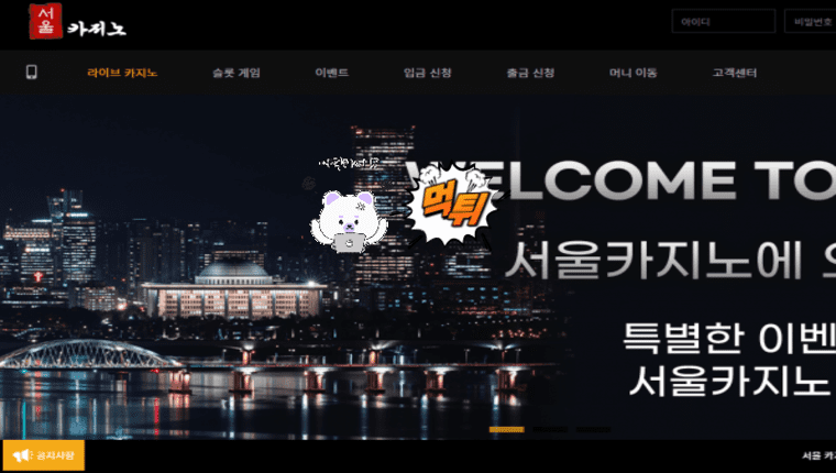 【먹튀사이트】 서울카지노 haa777.com