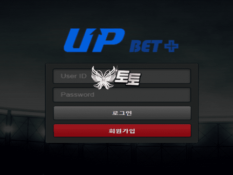 【먹튀사이트】 업벳 up-201.com