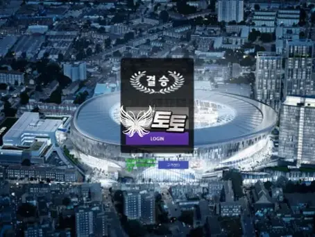 【먹튀사이트】 결승 gofn-mvp.com