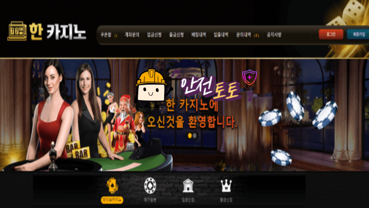 【먹튀사이트】 한카지노 opi22.com 추가 먹튀제보