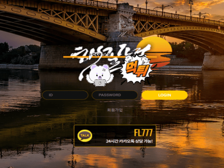 【먹튀사이트】 해질녘 aer77.com