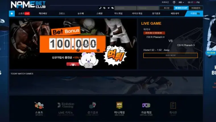 【먹튀사이트】 네임벳 proball.co.kr