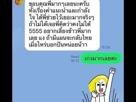 นักเรียนครูจิ๊บ ติด MBA ที่ MIT