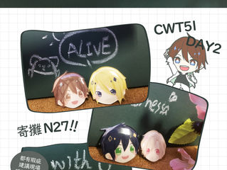 【工商】CWT51寄攤在N27