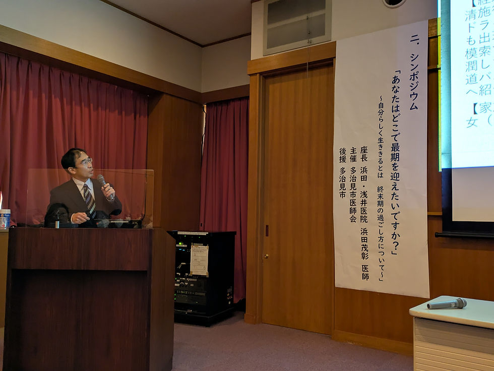 「多治見終末期を考える会」に参加しました。