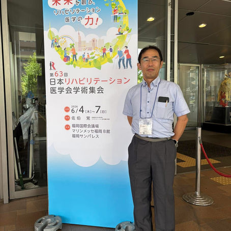 「日本リハビリテーション医学会」に参加しました。