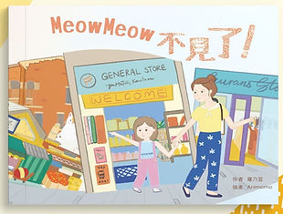 MeowMeow cover photo.jpg