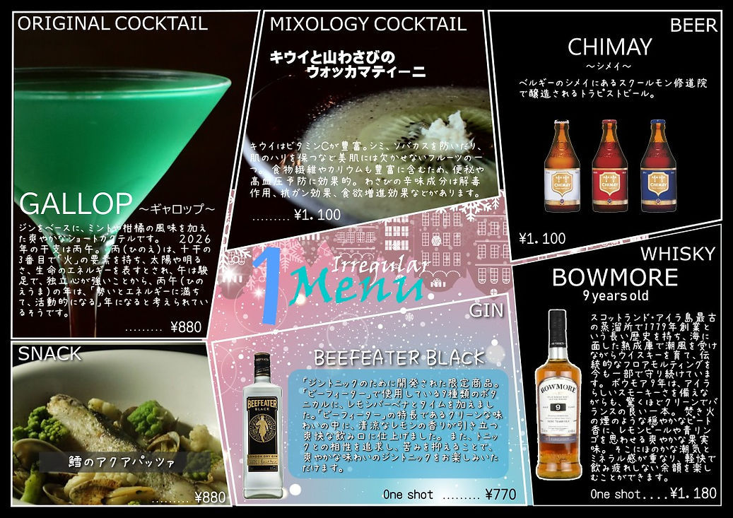irregular_menu_202601.jpg
